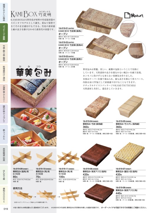 竹のたよりVol16
